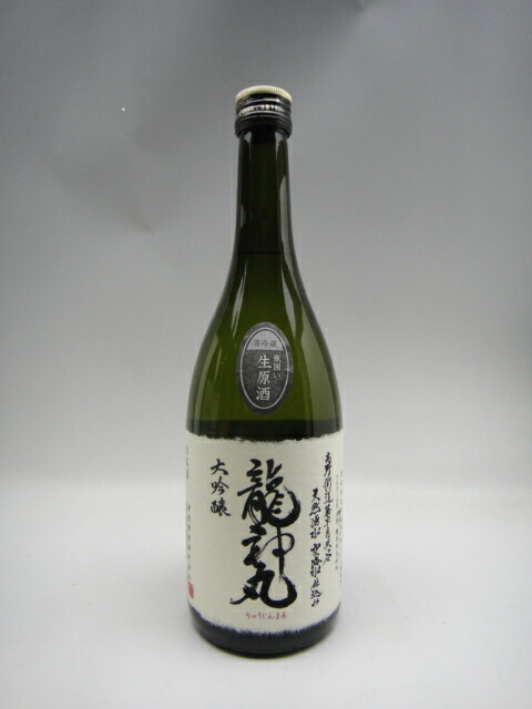 楽天市場】龍神丸 純米吟醸 生原酒50 瓶囲い 720ml 2025年詰 高垣酒造