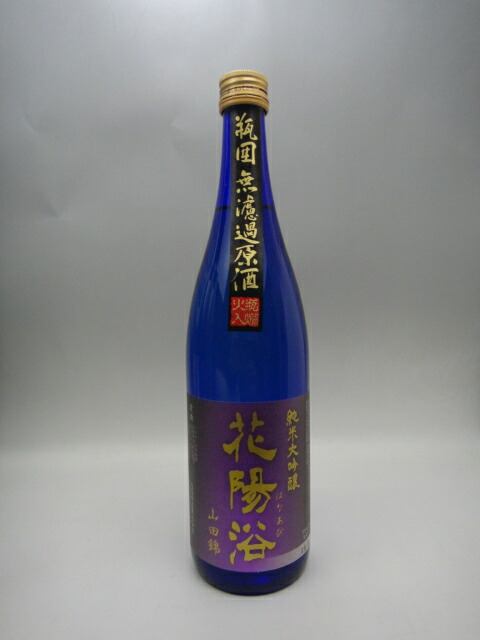 楽天市場】花陽浴 生にごり酒 純米吟醸 720ml 日本酒 2022年11月詰