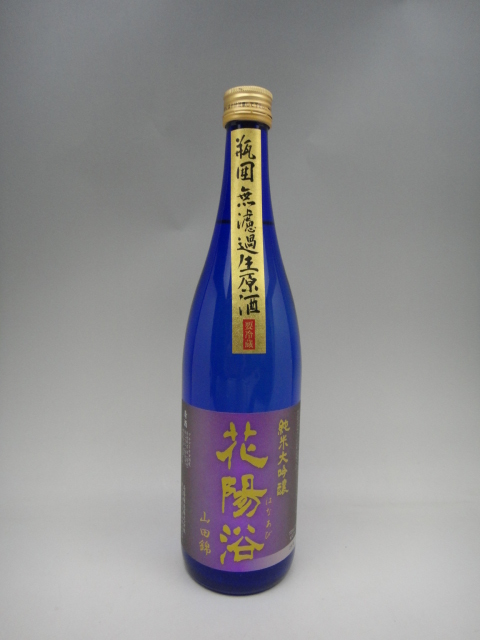 日本酒 花陽浴 はなあび ブルー ボトル 山田錦 純米大吟醸 1800ml 2本 