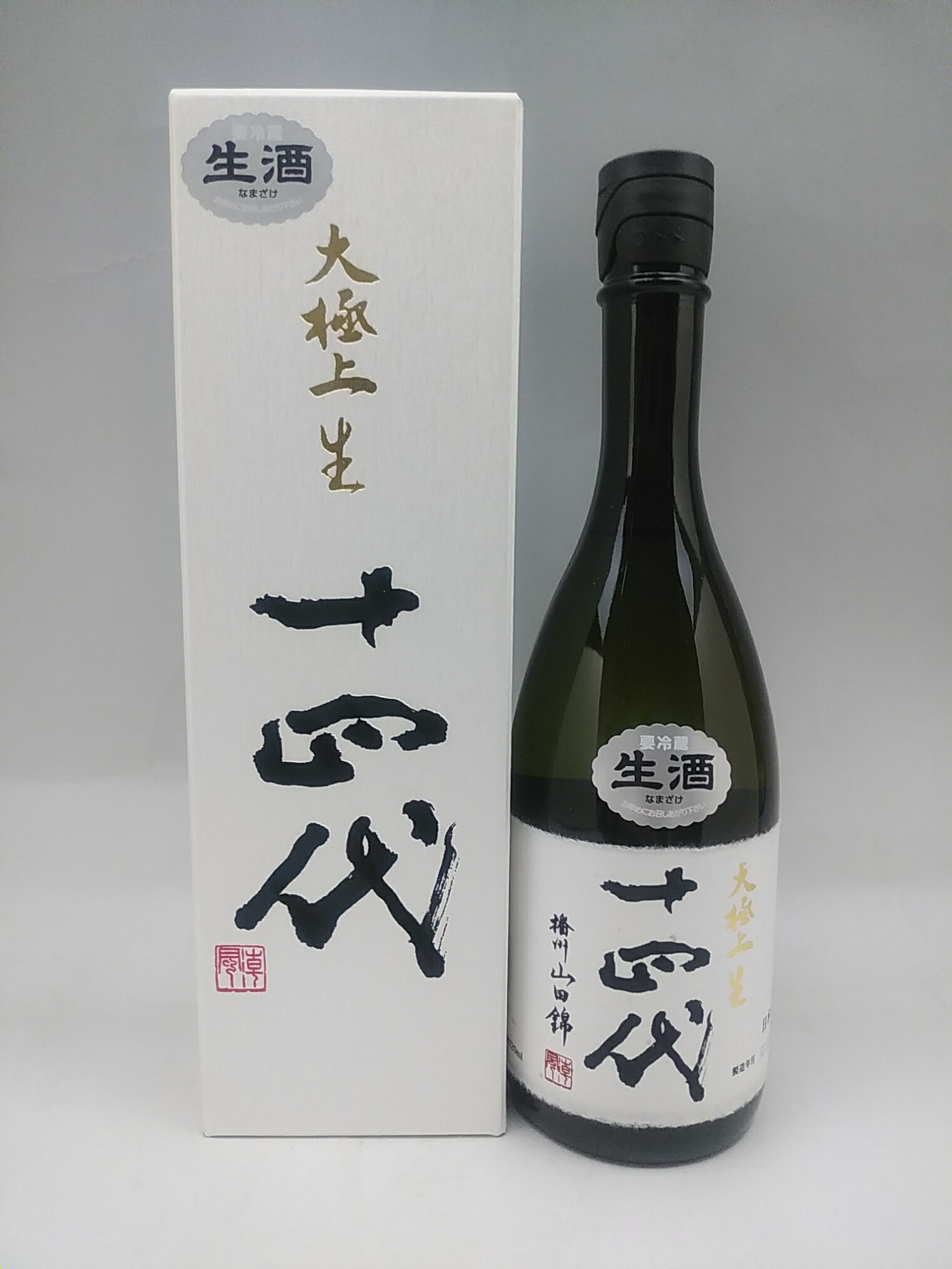 楽天市場】十四代 大極上生 播州山田錦 日本酒 720ml 2023年1月詰