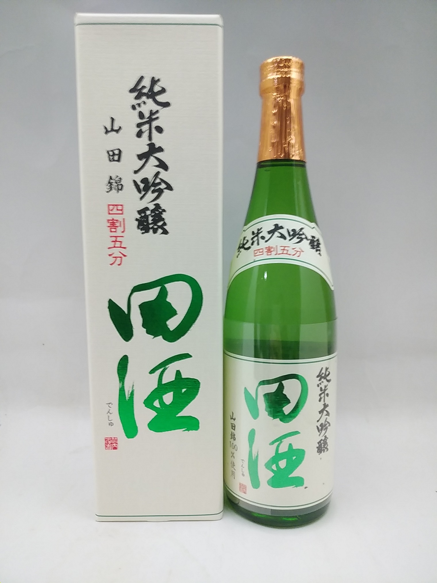 田酒 純米大吟醸 四割五分 720ml 西田酒造 青森県 日本酒 化粧箱付 ギフト 贈り物 御中元 お中元 素晴らしい