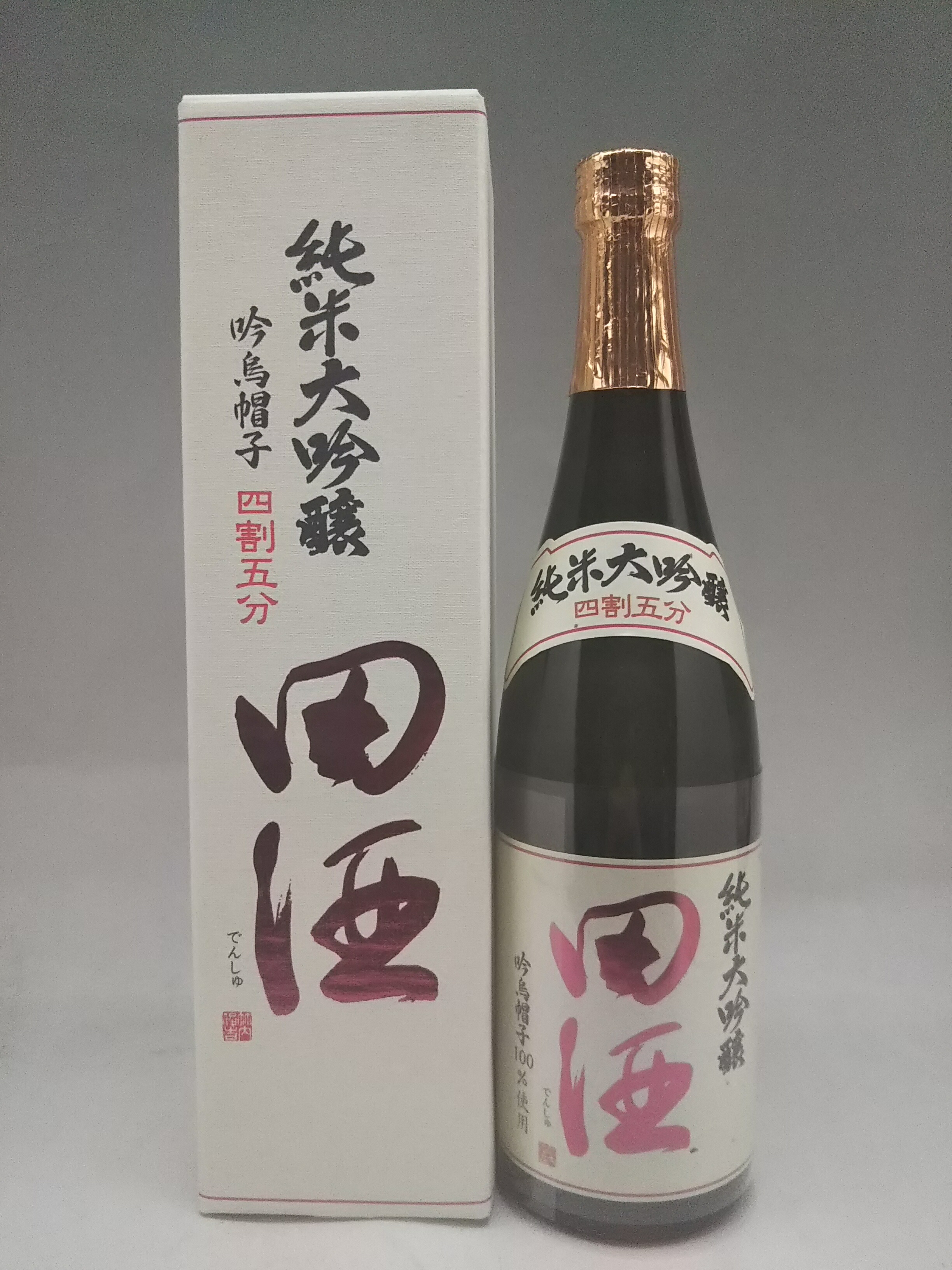 楽天市場】田酒 純米大吟醸 斗瓶取り 斗壜取 1800ml 今季詰め ギフト : ケーオーリカーズ