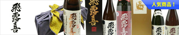 楽天市場】十四代 大極上生 純米大吟醸 龍の落とし子 720ml 日本酒 ...