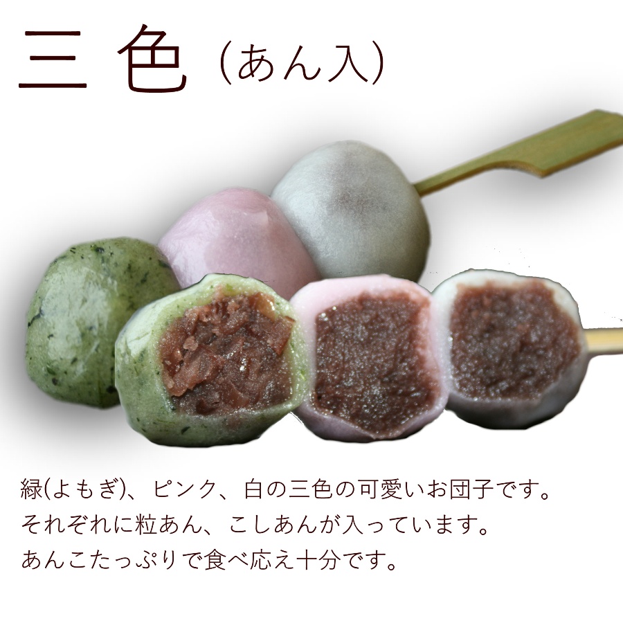 63 Off 幸ふくだんご 三色 １０本 セット ギフト イベント 贈り物 帰省土産 お返し スイーツ 行楽 冷凍発送 お菓子 ギフト食べ物 食品 串団子 三色だんご手土産 小分け チョコ以外 お花見 お彼岸 お中元 御中元 Griswoldlawca Com