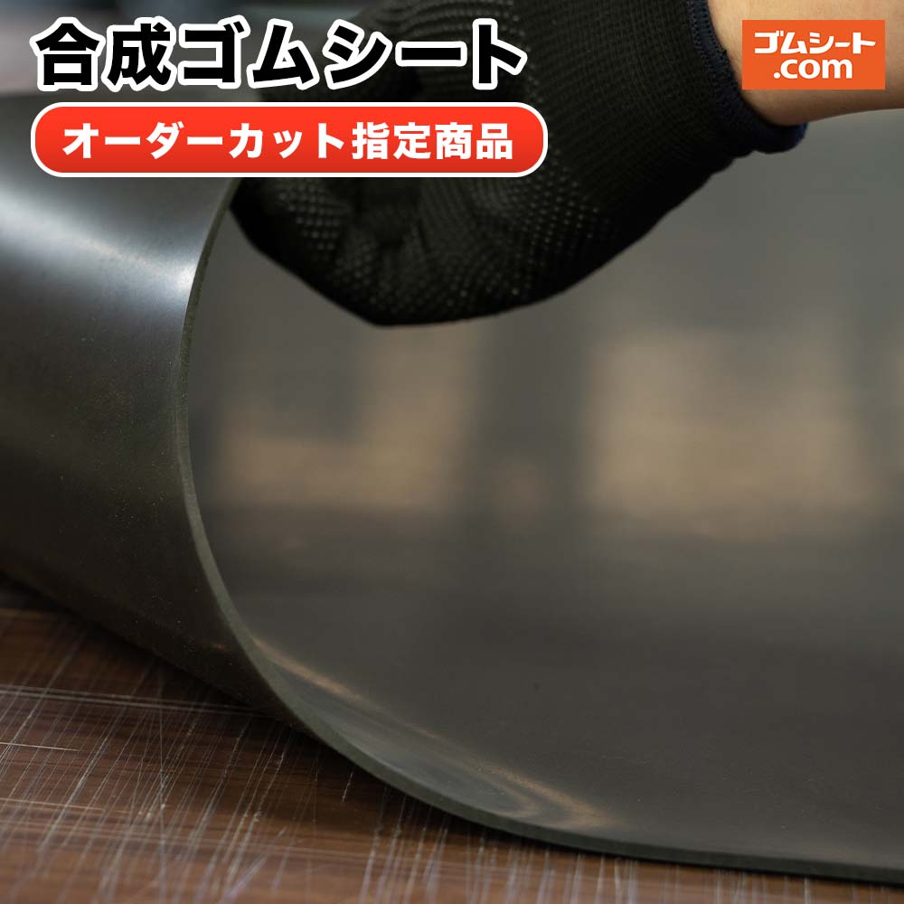 合成ゴム(黒) 5mm×15mm×3000mm(86枚セット)(5~6営業日以内に出荷)|ゴムシート切売り 工具ジェイピー