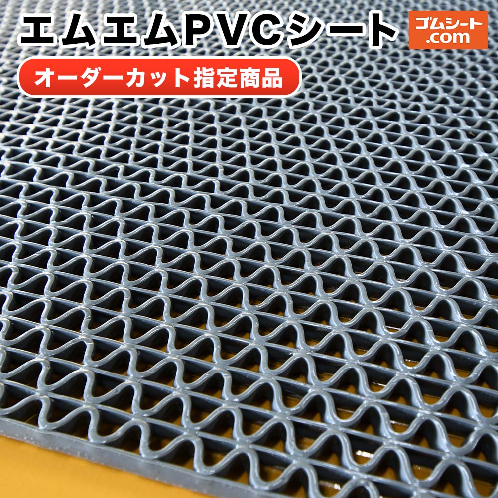 グレーチングカバー（灰） 5mm×600mm×2650粍 1枚（貨物輸送込み）