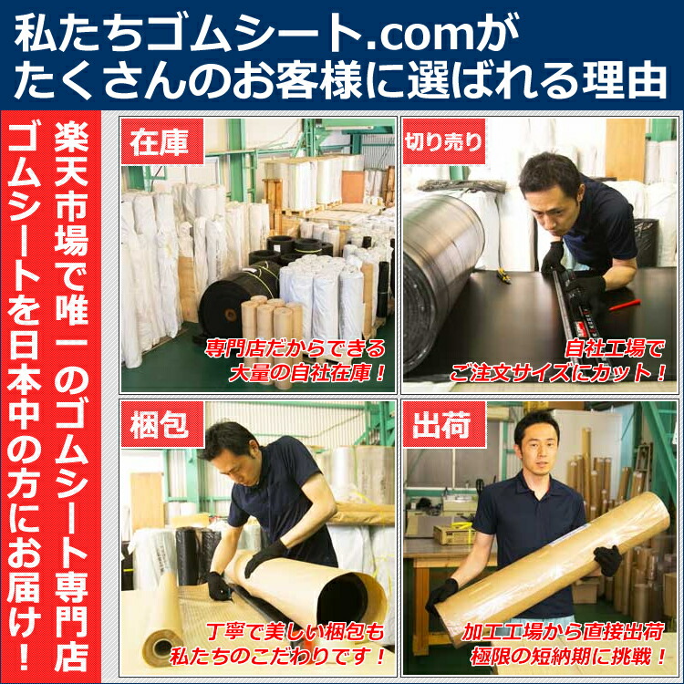 現場養生、防音、防振、緩衝、滑り止めなどにオススメ 天然ゴムシート(ゴムマット)厚さ10ミリ×幅1M×長さ5M60CM(黒) 現場養生、防音、防振、緩衝、滑り止めなどにオススメ 天然ゴムシート(ゴムマット)厚さ10ミリ×幅1M×長さ5M60CM(黒)