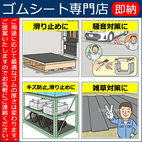 現場養生、防音、防振、緩衝、滑り止めなどにオススメ 天然ゴムシート(ゴムマット)厚さ10ミリ×幅1M×長さ5M60CM(黒) 現場養生、防音、防振、緩衝、滑り止めなどにオススメ 天然ゴムシート(ゴムマット)厚さ10ミリ×幅1M×長さ5M60CM(黒)
