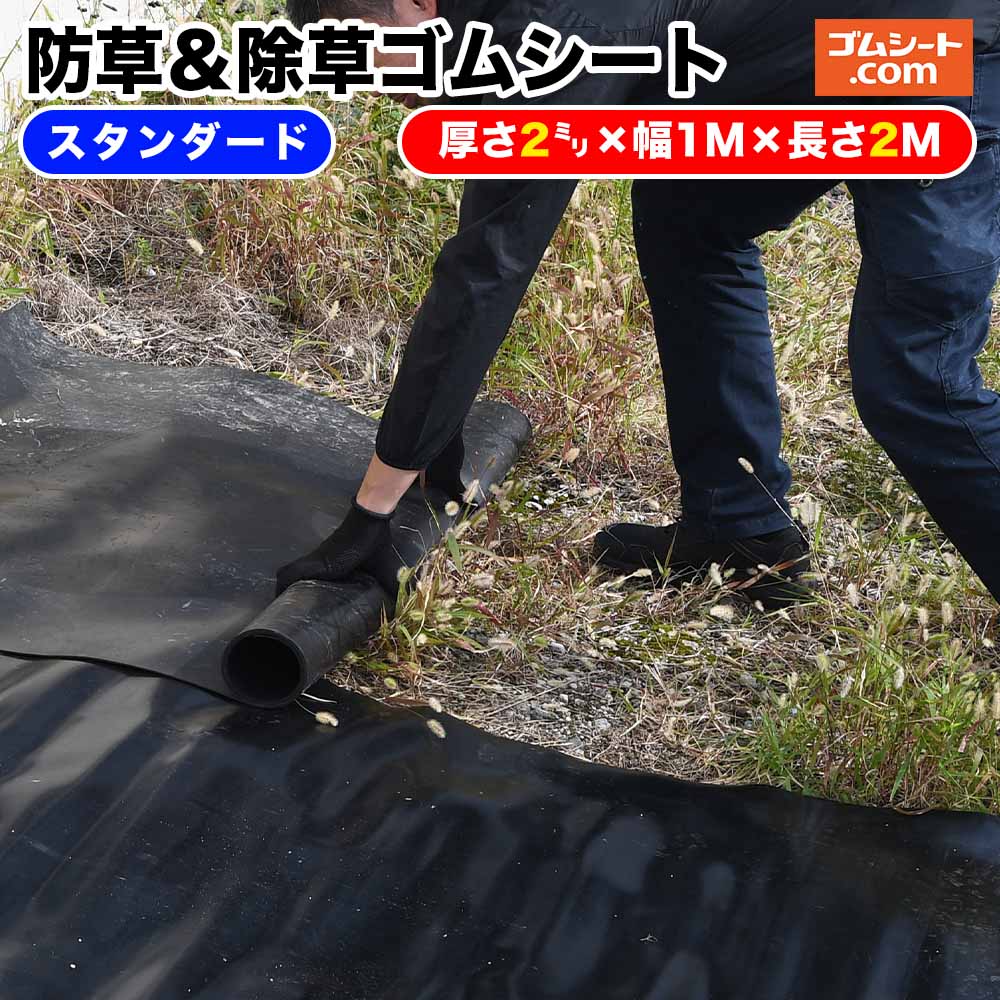 てっぱんゴムシート 厚さ3mm×幅0.5M×長さ8.9M 黒 見慣れた縞板模様が工事現場の安全対策を強調 見た目が鉄板  工事現場でおなじみの縞板模様入り 滑り止めの注意喚起