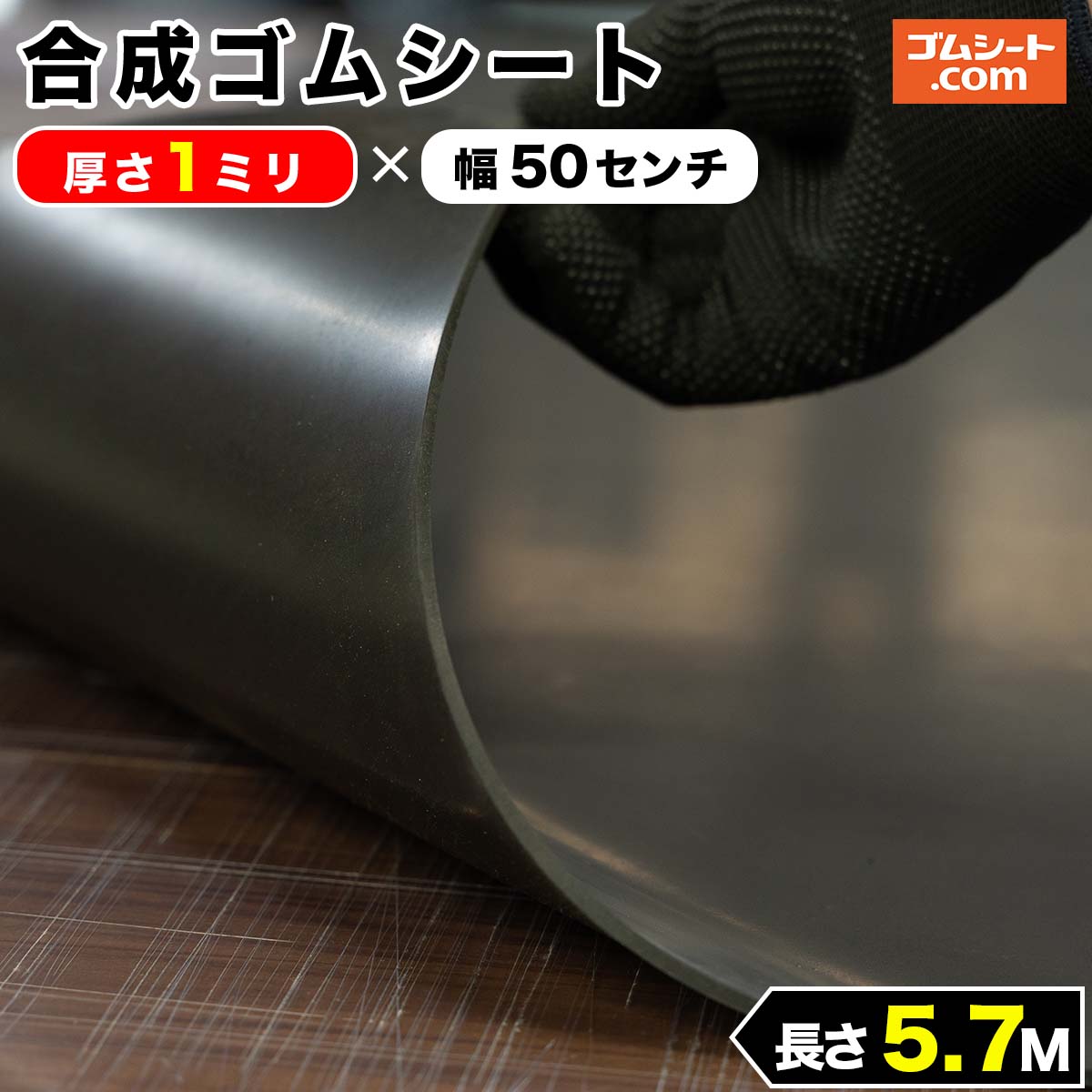 天然 ゴムシート 3mm厚×幅1.5M×長さ1.8M OM8bNt6lMS, 材料、部品 - centralcampo.com.br