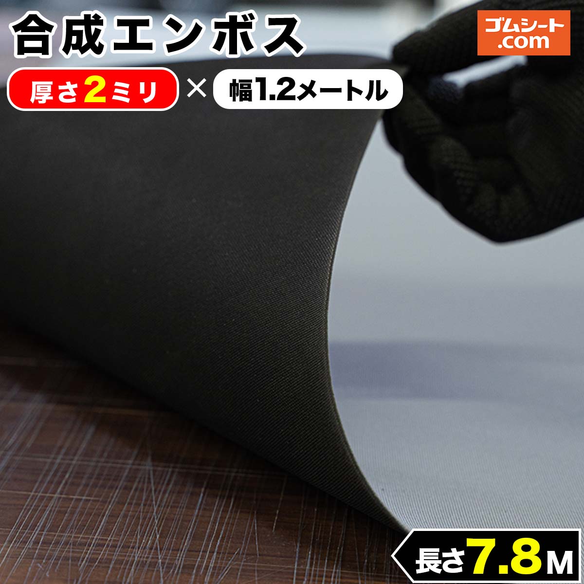 35006円 定番キャンバス 合成ゴムシート 両面エンボス加工あり 厚さ２ミリ×