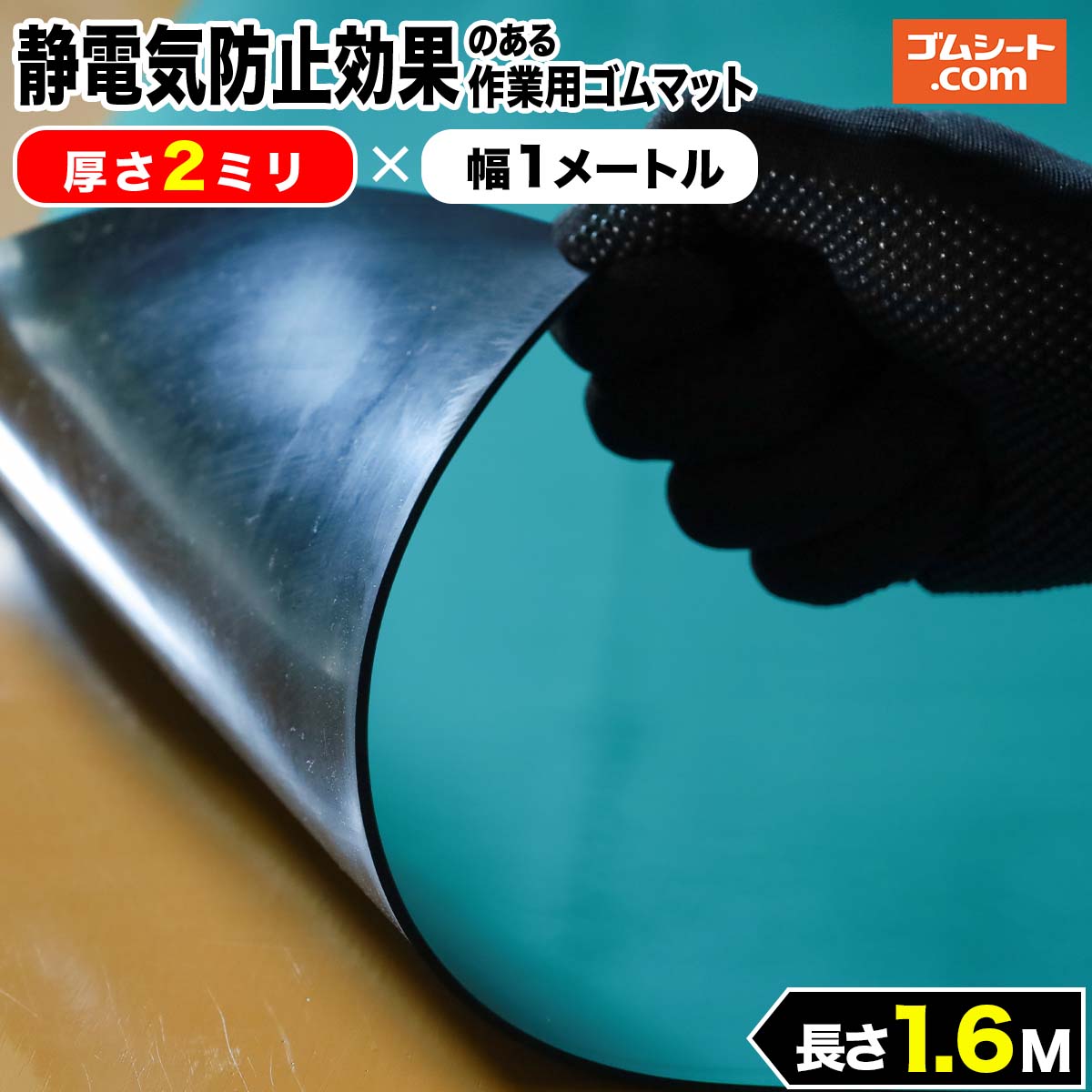 日本製 耐油性 ゴムシート 10mm厚×幅0.5M×長さ7.2M