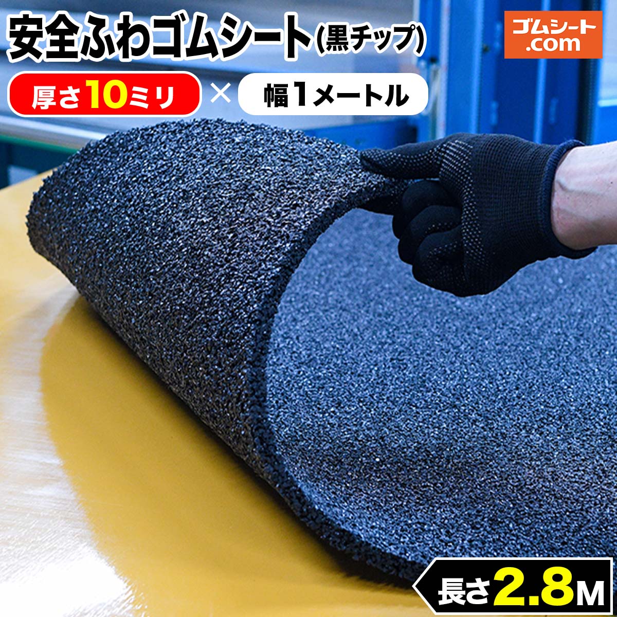 安い購入 てっぱんゴムシート 補強布入り 6mm厚×幅1M×長さ6.7M 黒色