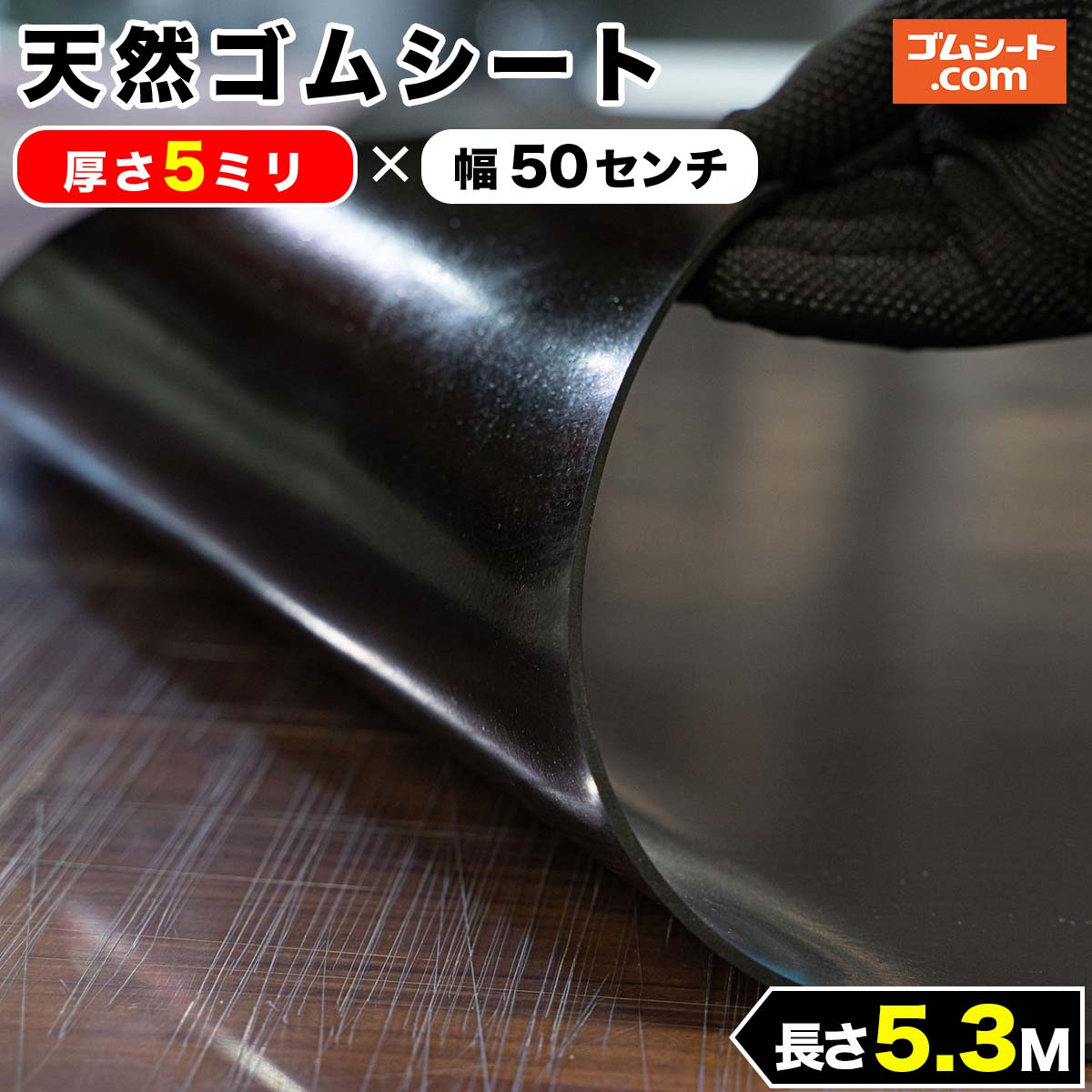 日本産】 光 HIKARI ゴムシートロール巻き 1×300mm GR1-3001 10ma1b ad