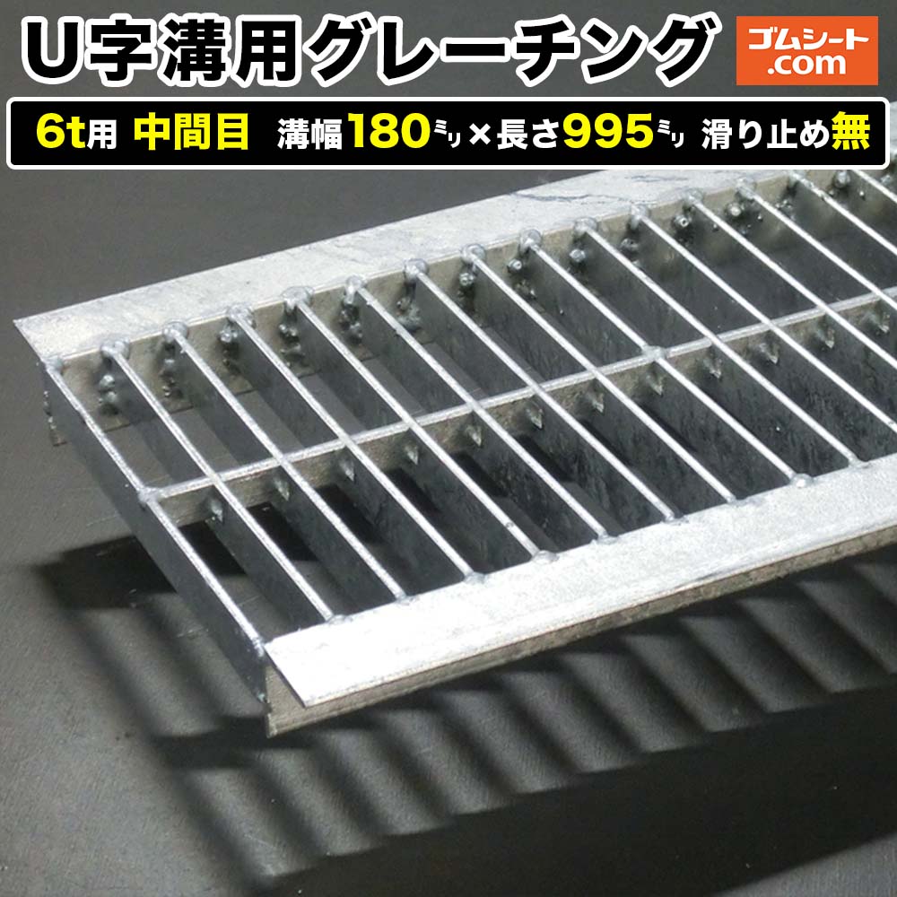 ツバなし 側溝用グレーチング 7枚PKD-S 760-6 鋼板製