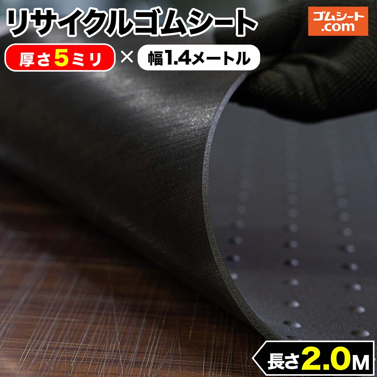 楽天市場】【縞板模様】てっぱんゴムシート 厚さ3mm×幅1M×長さ2.4M 黒