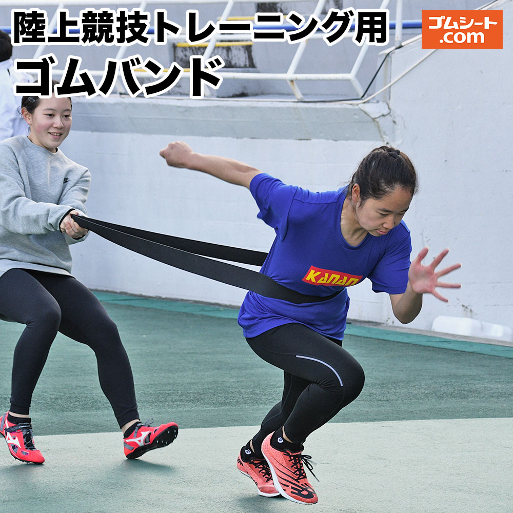Amazon | ゴムシート.com 陸上競技専用トレーニングゴムマット
