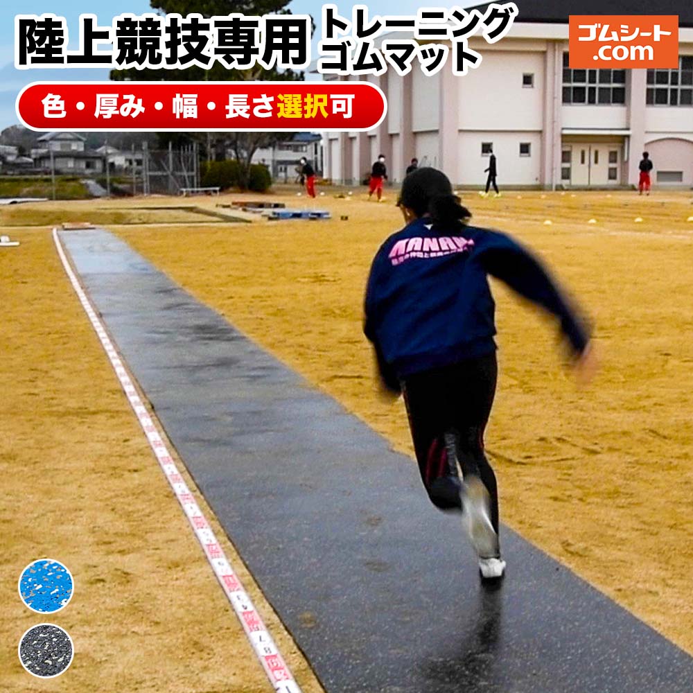 楽天市場】野球ソフトボール バッティング練習用 ゴムマット 楽天市場】野球ソフトボール バッティング練習用 ゴムマット