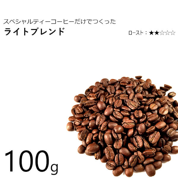 楽天市場 コーヒー豆 ソフトブレンド 0g ブラジル コロンビア エチオピア モカ あす楽 丘の上珈琲