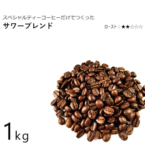 楽天市場 コーヒー豆 ソフトブレンド 0g ブラジル コロンビア エチオピア モカ あす楽 丘の上珈琲