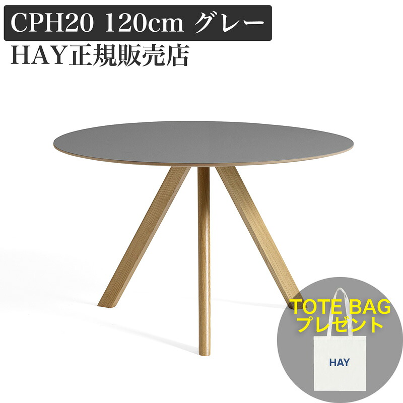 楽天市場】【新仕様】HAY ヘイ CPH 20 ROUND ラウンド