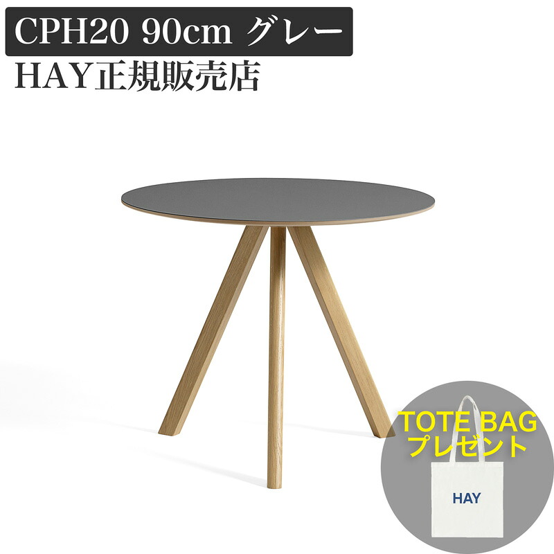HAY 円形ホワイトテーブル(ヒリプ) 楽天市場】 ブランドリスト > G・H > HAY(ヘイ) > Table