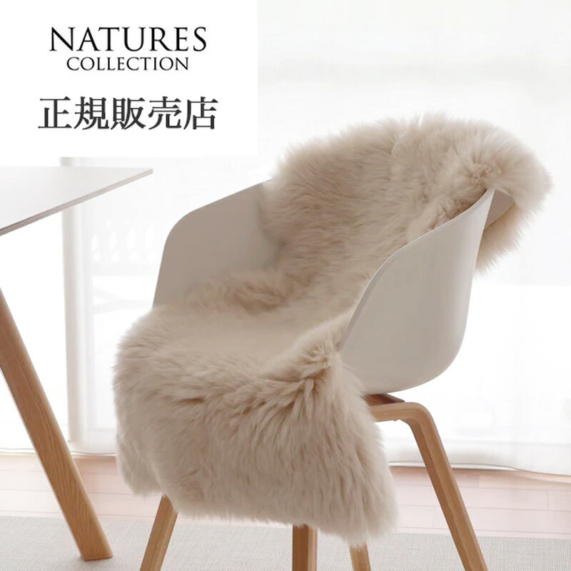 専用  北欧 シープスキン ラグ 楽天市場】NATURES COLLECTION ネイチャーズ コレクション