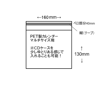 楽天市場 ｏｐｐ袋 カレンダーケースpet マルチサイズ用 ５００枚セット １枚５円 ｄｖｄ ｃｄケース卸販売コーサカ