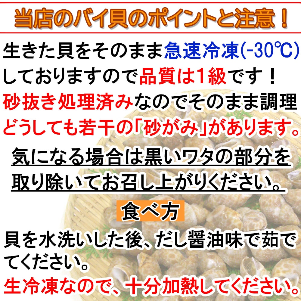 市場 送料無料 料理 貝 生冷凍 高知の皿鉢料理 酒の肴 焼酎 おつまみ ビール 大容量でお買い得 ２ｋｇ 日本酒 バイ貝 お父さん ばい貝 お酒