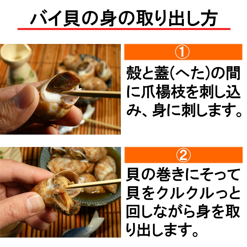 楽天市場 送料無料 お買い得 おつまみ 土佐の皿鉢料理 冷凍 ばい貝 ２ｋｇ 冷凍 煮物 甘辛煮 塩ゆで 晩酌 日本酒 貝料理 海鮮 バイ貝 バイガイ 酒の肴 郷土料理 巻貝 ベーゴマ 酒蒸し しょうゆ煮 お取り寄せグルメ 高たんぱく 低脂肪 料亭 業務用 大容量 興洋フリーズ