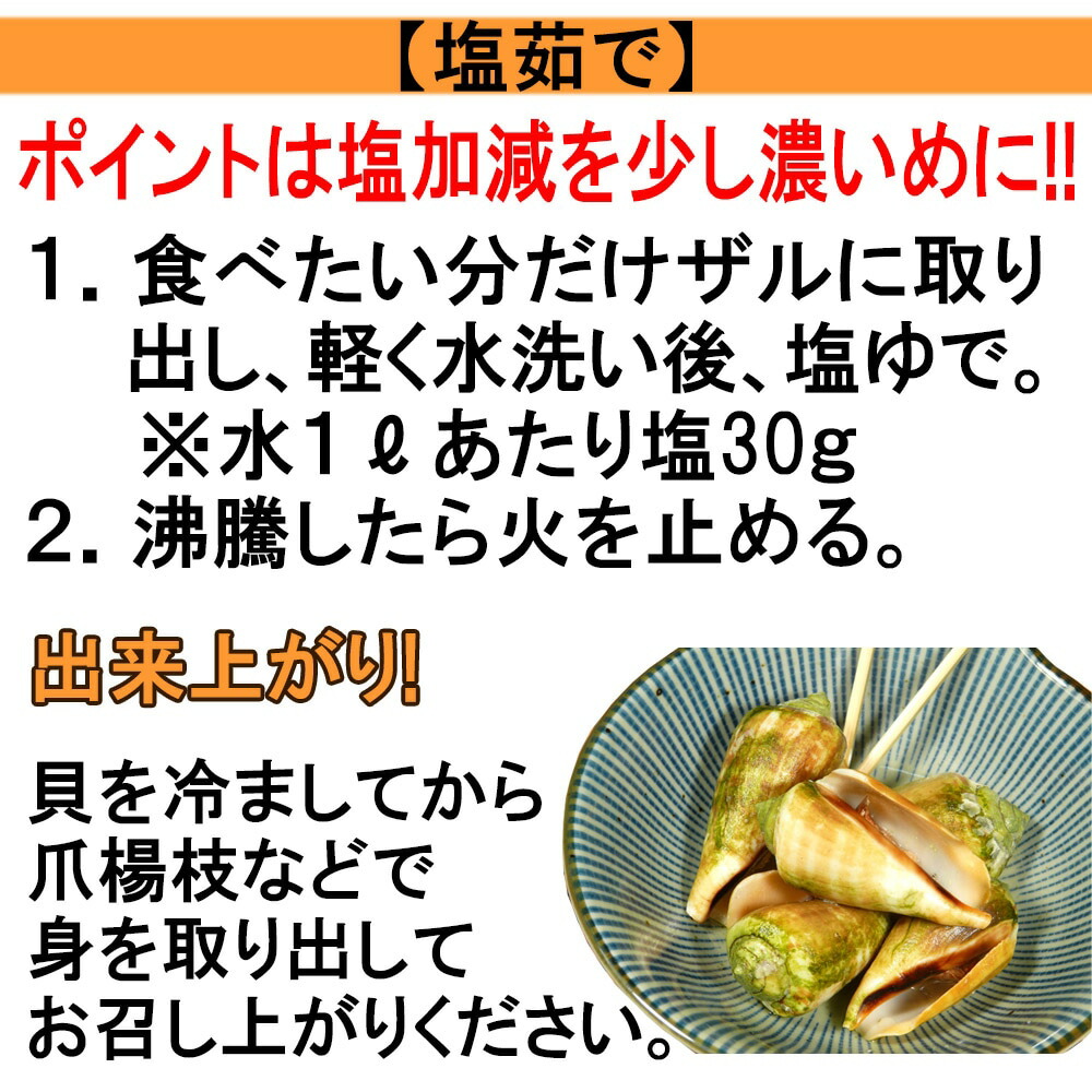 楽天市場 送料無料 お買い得 おつまみ 国産チャンバラ貝 1kg ボイル冷凍 冷凍 肴 日本酒 マガキ貝 居酒屋 酒の肴 チャンバラ ちゃんばら貝 マガキガイ 刀 食感 ビール 巻貝 お祝い 母の日 父の日 お中元 お歳暮 七五三 誕生日 還暦 興洋フリーズ 海鮮問屋 おさむ