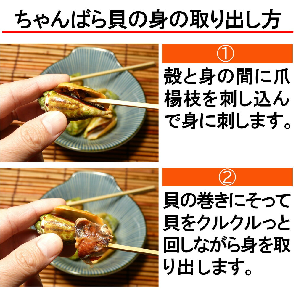 楽天市場 送料無料 母の日 父の日 お中元 おつまみ レンジでチャンバラ貝 100ｇパック 5p レンジ 巻貝 マガキ貝 ちゃんばら貝 ボイル 肴 日本酒 居酒屋 酒の肴 チャンバラガイ マガキガイ 刀 しこしこ 苦味 食感 上品 ビール ひなまつり お歳暮 七五三 還暦 興洋