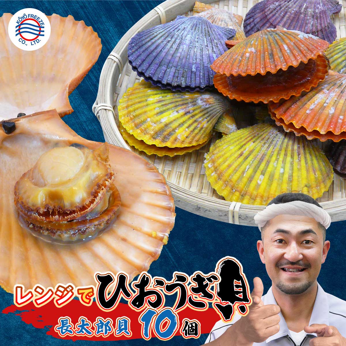 鬼*管様 貝　まとめ売り 楽天市場】送料無料 簡単 おつまみ 貝【レンジでひおうぎ貝 5個】冷凍