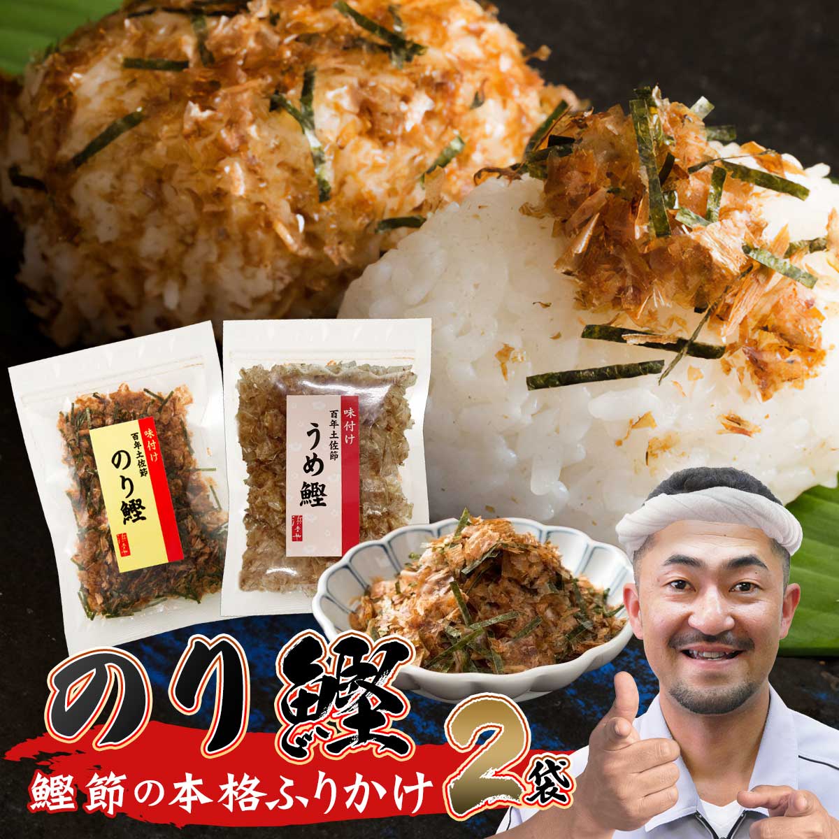 楽天市場】送料無料 浜吉ヤ【高知の鰹節屋のおつまみ セット】ソフト鰹