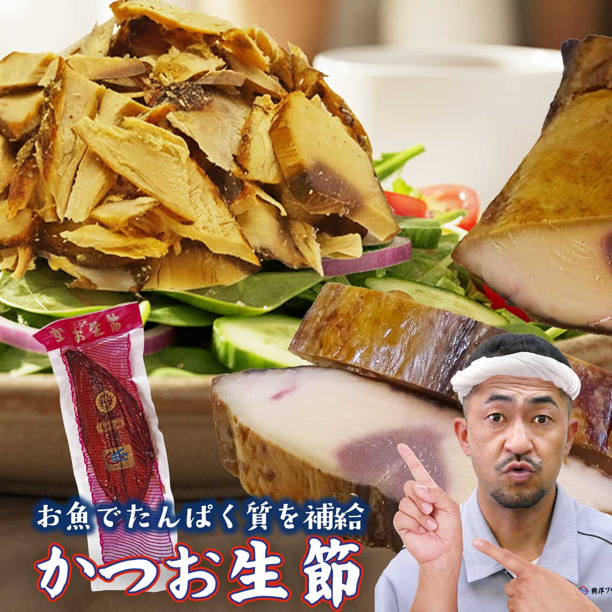 楽天市場】松田水産 かめ生りぶし 鹿児島 枕崎 鰹 かつお味節