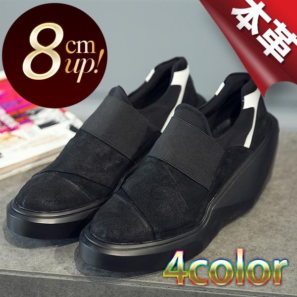 【8糎 身たけUP】【貨物輸送無料】メンズ スニーカー 心地好いシューズ スリッポン  黒いこと 白いこと 履き分かりやすい シューズ スニーカー