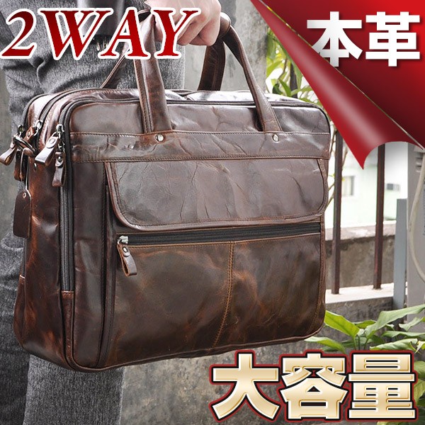 ビジネスバッグ メンズ 大容量 出張 本革 パソコンバッグ 2way メンズ かばん 15.6対応 斜め掛け オイルレザー 通勤 通学 ブランド 社会人 大学生 ホワイトデー 14,285円