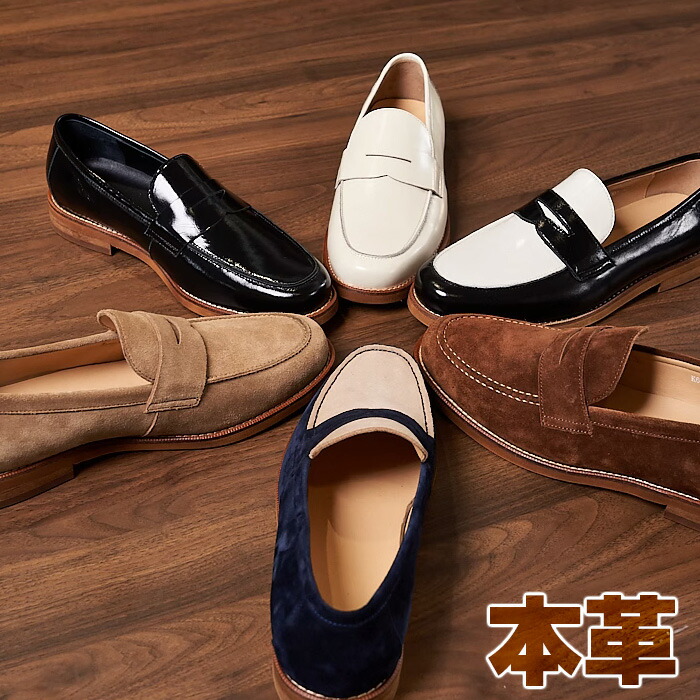 Giancani 43 27～ コインローファー レザースリッポン スエード