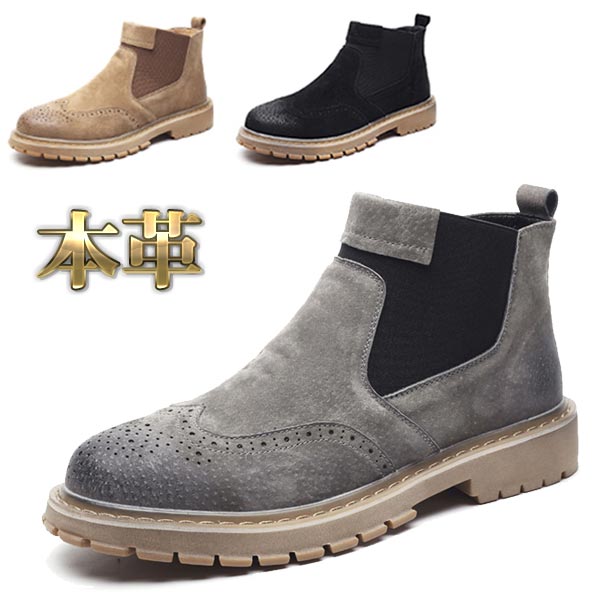 メンズ ブーツ サイドゴアブーツ 本革 ウィングチップ スエード 新作 人気 ブラック ブラウン グレー 身長up 5 5cm 送料無料 安心の定価販売 メンズ ブーツ サイドゴアブーツ 本革 ウィングチップ スエード 新作 人気 ブラック ブラウン グレー 身長up 5 5cm 送料無料 安心の定価販売
