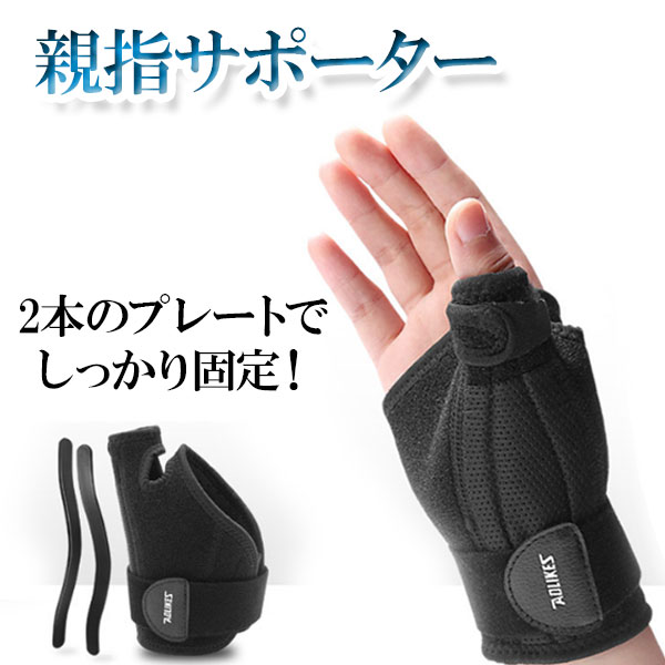 楽天市場】手首サポーター1枚 固定 保護 負担軽減 怪我防止 スポーツ