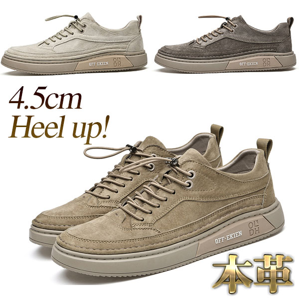 スニーカー メンズ 本革 新作 スエード 通気性 ロックレース 靴紐クリップ 靴紐ほどけない ベージュ グレー カーキ 身長4 5cmup Andapt Com