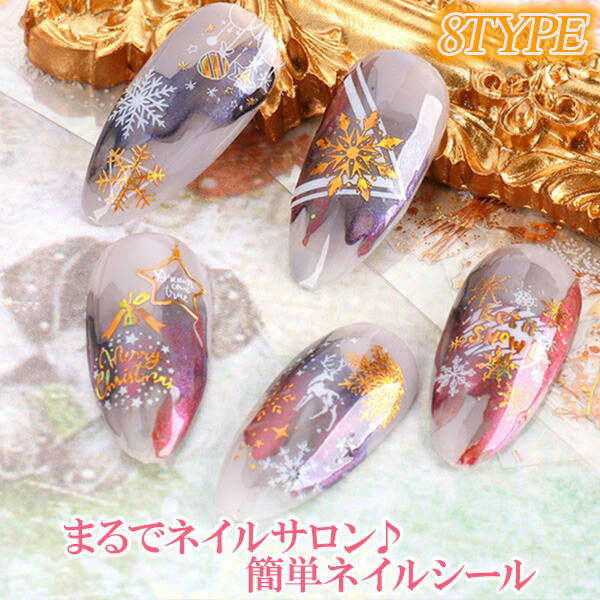 楽天市場】ネイルシール ネイルステッカー クリスマス 冬 Winter