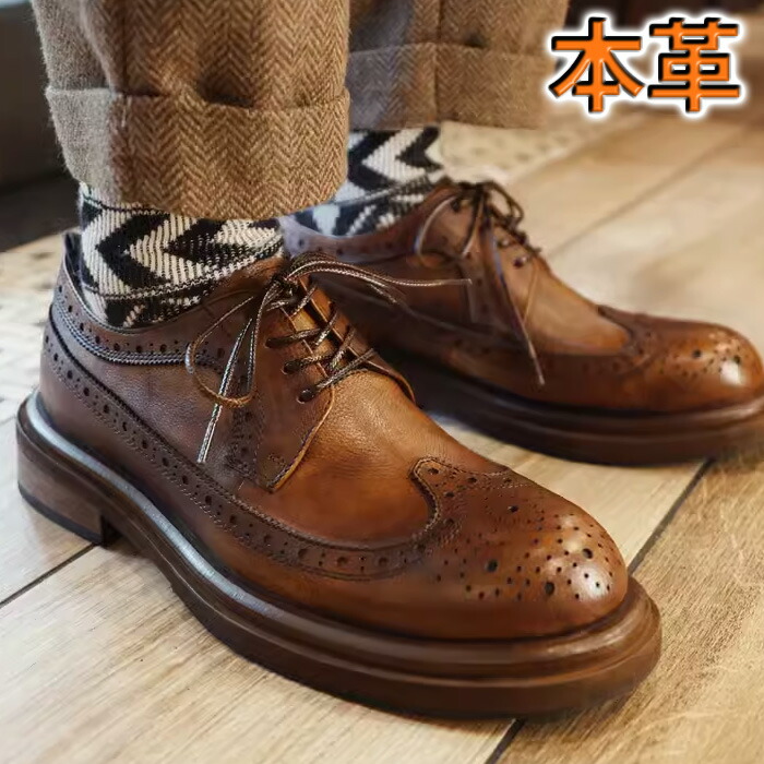 ブローグシューズ メンズ 本革 オール ウィングチップ ビジネスシューズ 厚底 ダービーシューズ 革靴 カラーラビング加工