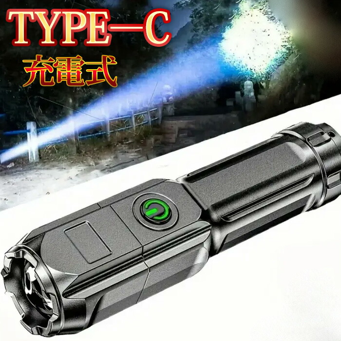 楽天市場】【本日終了！全品ポイント3倍】 懐中電灯 ゴールド 懐中電灯