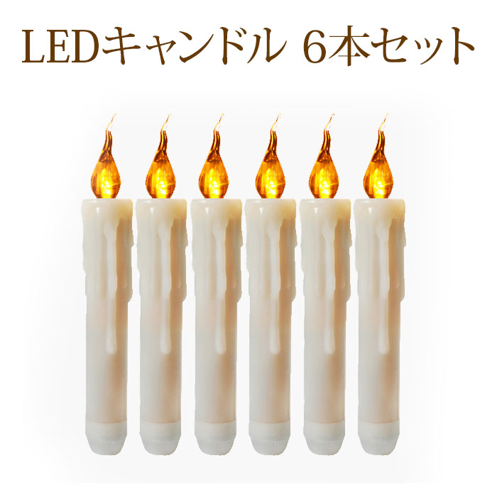 セール　リヤドロ　ライトタンブラー　レース　 2個セット　クリスマス　キャンドル LLADRO(リヤドロ) 1001ライトキャンドル(楔・Turquoise) 自由な