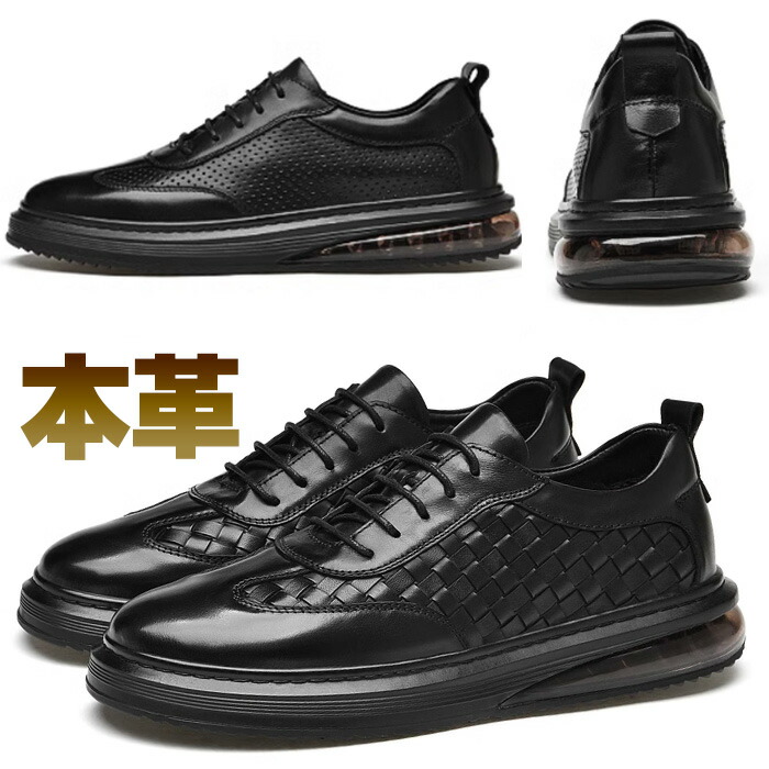 シークレットスニーカー  スニーカー ローカットスニーカー シンプル 通気性 送料無料 4.5cm 身長ＵＰ メンズ