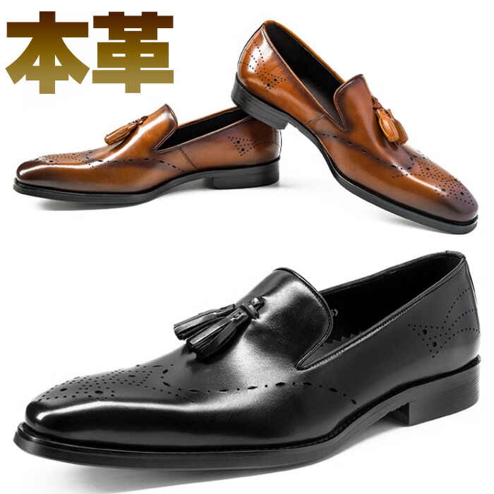 楽天市場】ビジネスシューズ メンズ ウィングチップ タッセル