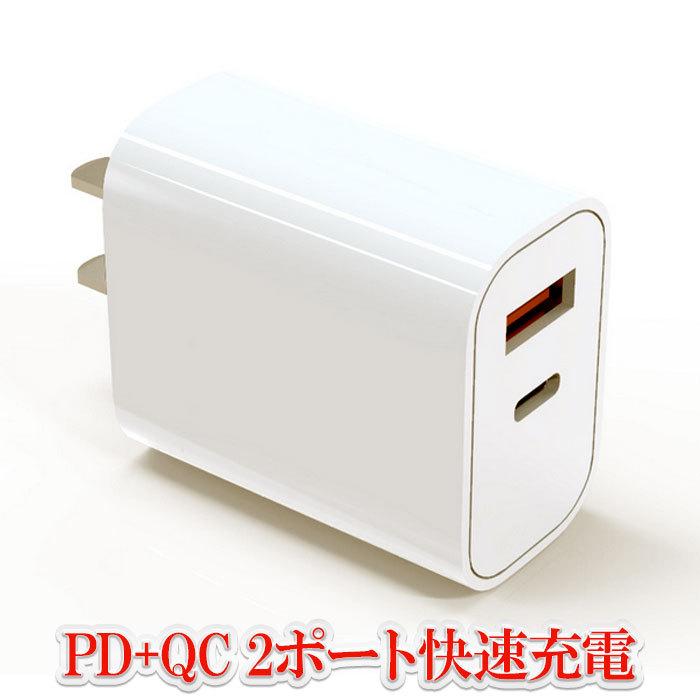 楽天市場】USB急速充電器 Quick Charge 3.0充電器 USBコンセント 1ポート 18W/3A MAX / PSE認証 / USB充電器  コンセント iPhone充電 アンドロイド充電 携帯充電器 メール便 : koala2020