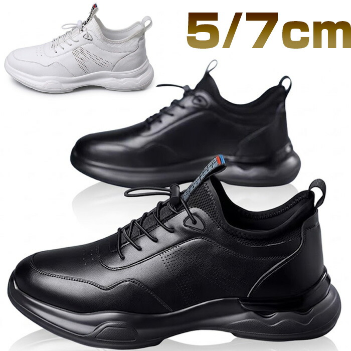 スニーカー メンズ ローカット 身長アップ 5cm 7cm 本革 スポーツシューズ 靴紐ほどけない 身長 5cm 7cm アップ ブック ホワイト