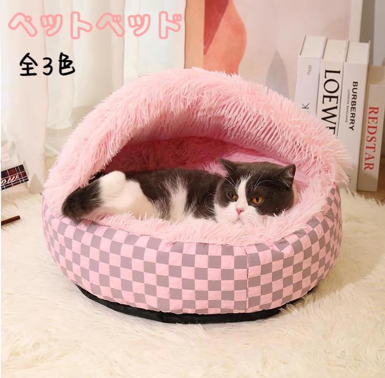 猫 ベッド ハウス ドーム型 貝殻 ベッド 暖か 丸型 ふわふわ もこもこ 可愛い ぐっすり眠る 柔か 保温 ペット 洗える 小型犬用 子猫 ペ